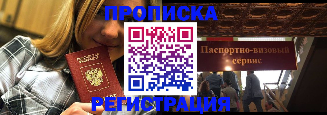 прописка поиск в Усть-Куте